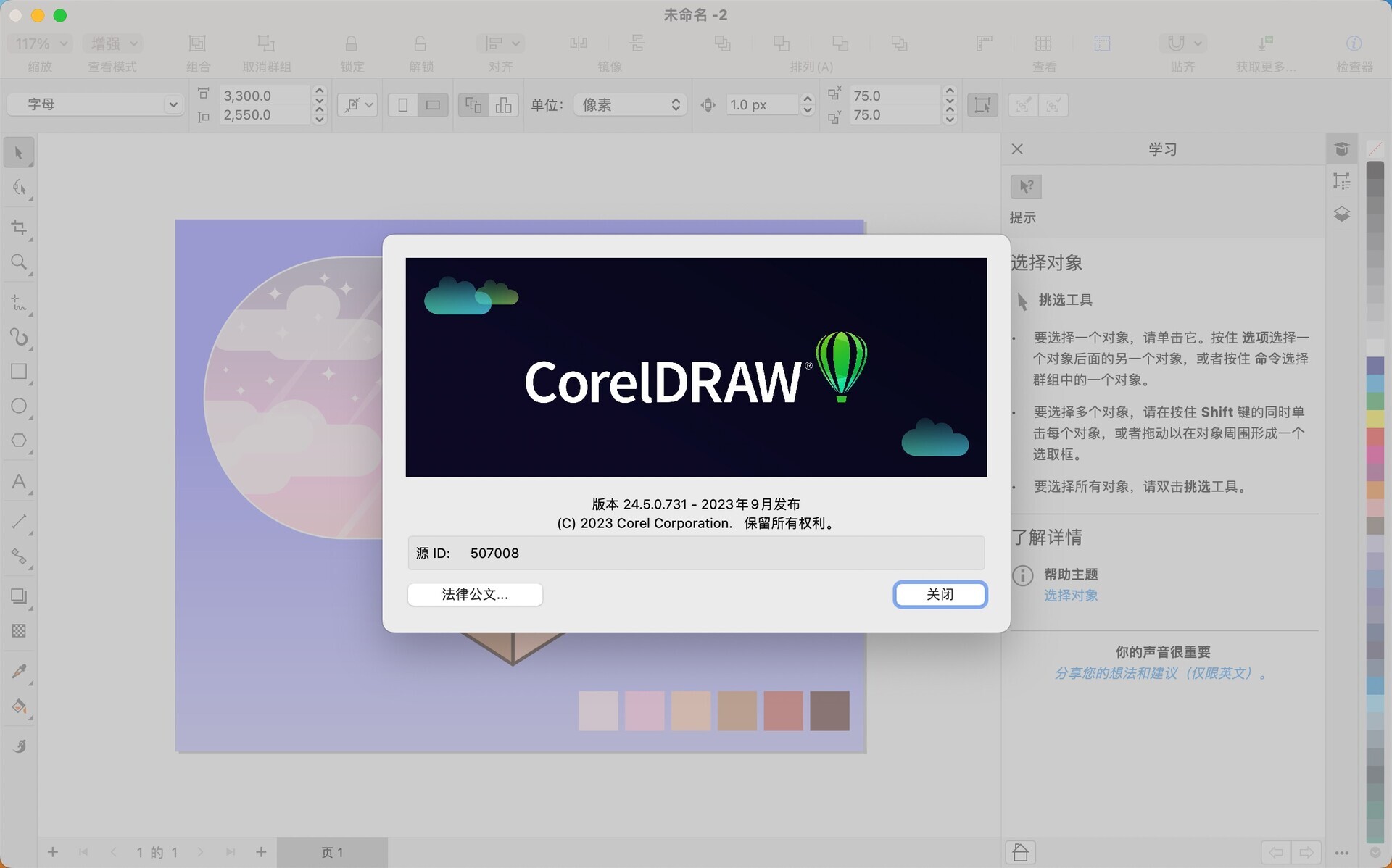 CorelDRAW Mac破解版,CorelDRAW序列号最新,cdr平面设计