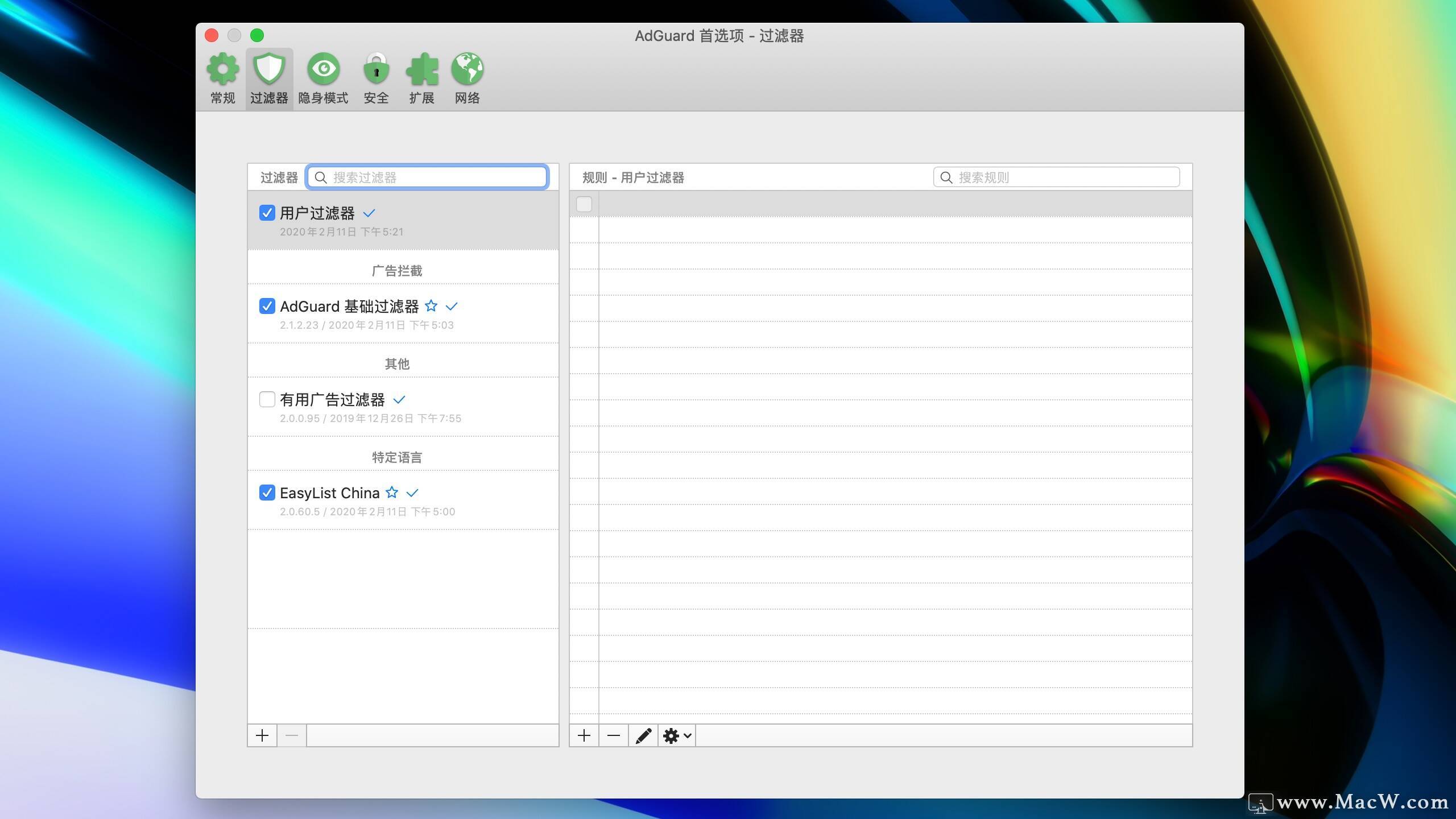 AdGuard for Mac(macOS上的广告拦截工具)中文版 支持M1/M2