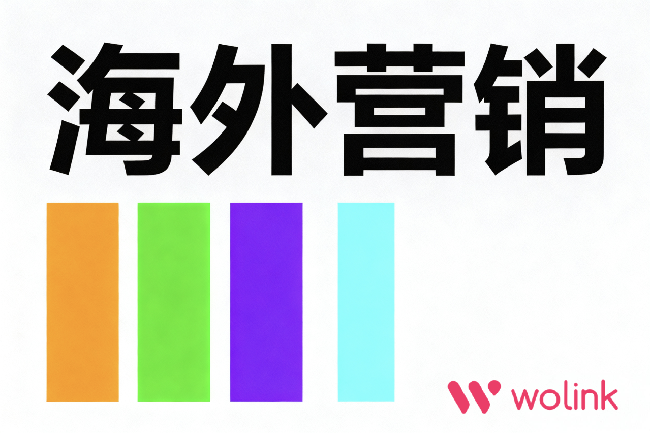 海外网红营销服务公司评估指南：5大维度筛选优质合作伙伴