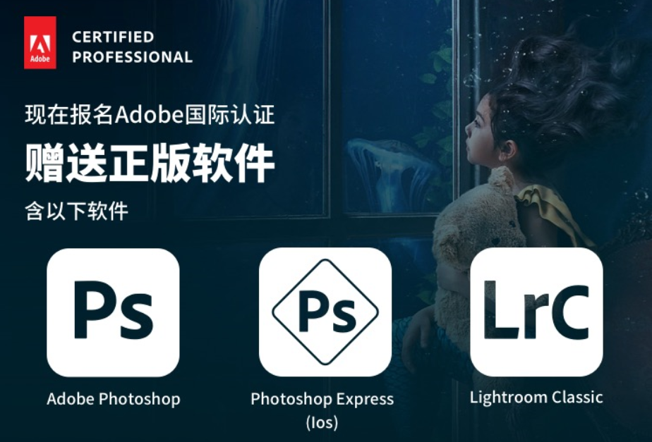 「Adobe国际认证」Adobe PS软件，内容识别修补和移动