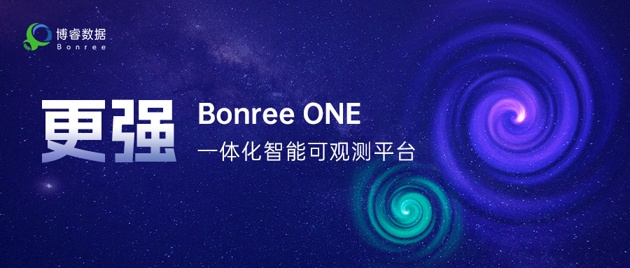 聊点技术 | 全新功能，让Bonree ONE变得更强