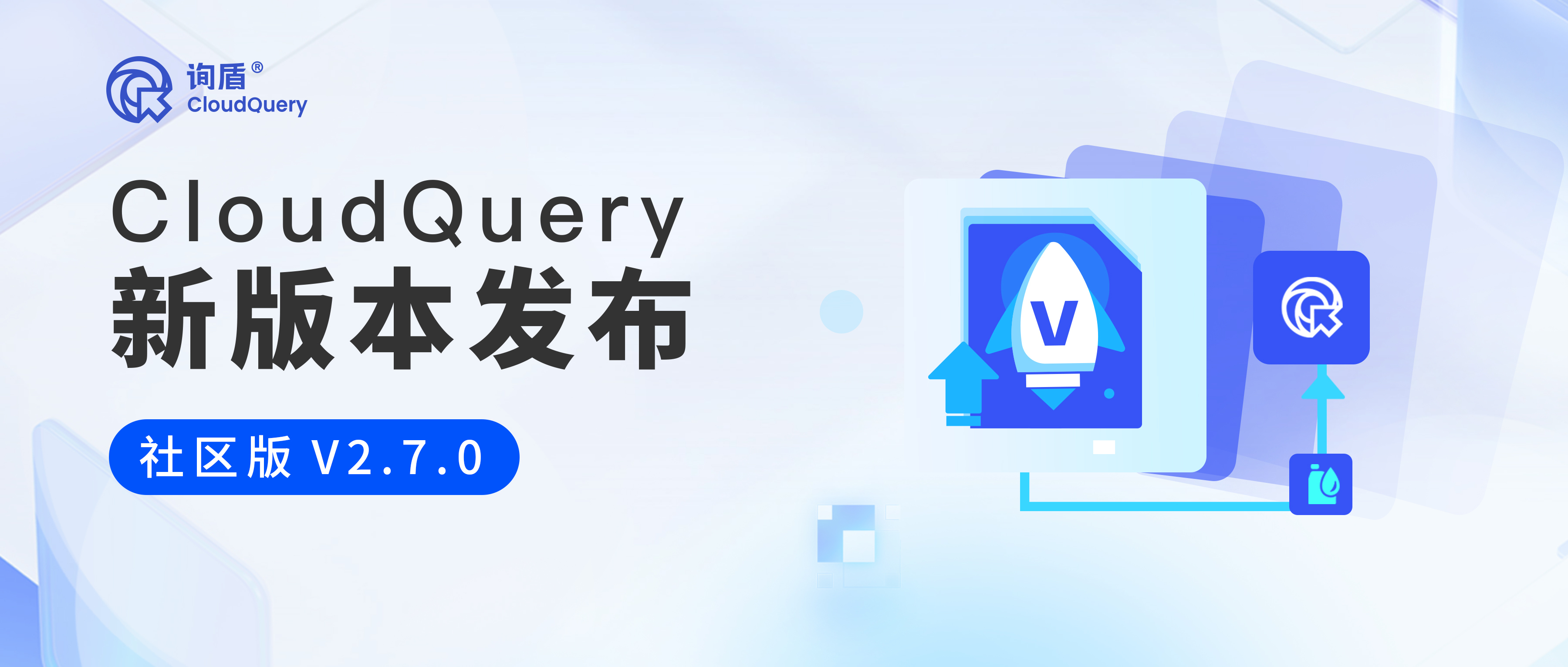 CQ 社区版 V2.7.0 发布 | 数据源版本扩充、新增批量执行功能等