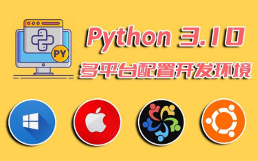 一网成擒全端涵盖，在不同架构(Intel x86/Apple m1 silicon)不同开发平台(Win10/Win11/Mac/Ubuntu)上安装配置Python3.10开发环境