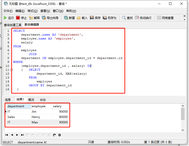 2022-12-03：部门工资最高的员工。以下数据Max 和 Jim 在 IT 部门的工资都是最高的，Henry 在销售部的工资最高。sql语句如何写？ 输出结果如下： department emp