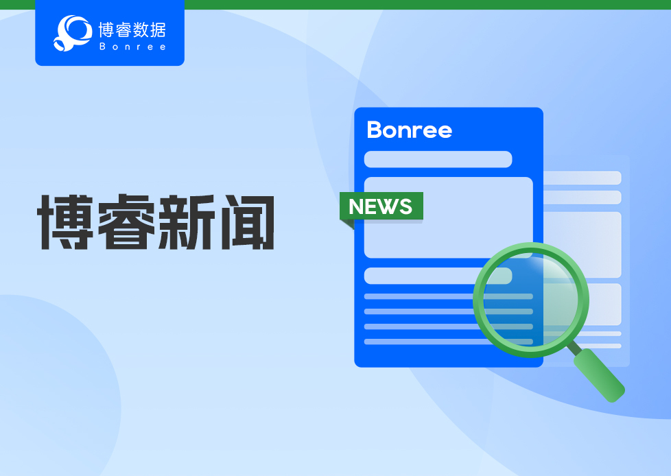 博睿数据Bonree ONE全面适配HarmonyOS NEXT，守护鸿蒙原生应用稳健前行