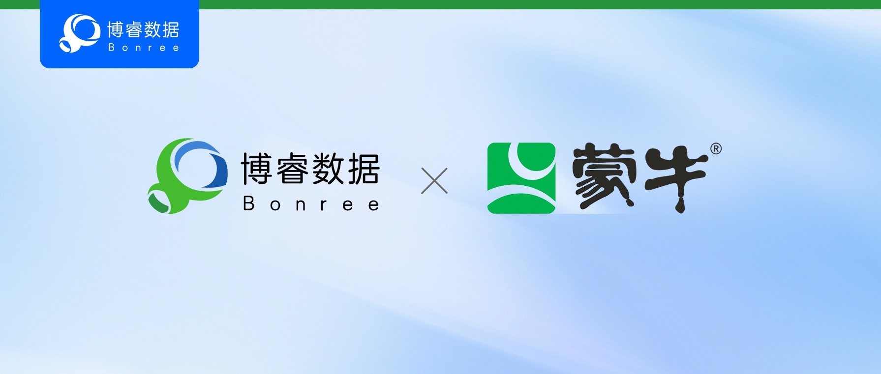 数智先锋 | 博睿数据赋能蒙牛集团构建大型企业的应用高级可观测能力
