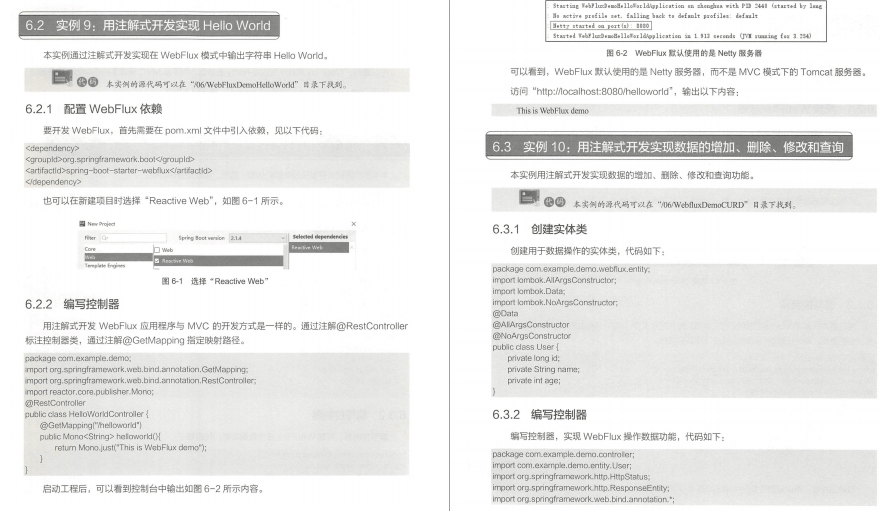 java web日志模块设计_java web日志模块设计_精通struts基于mvc的java web设计与开发