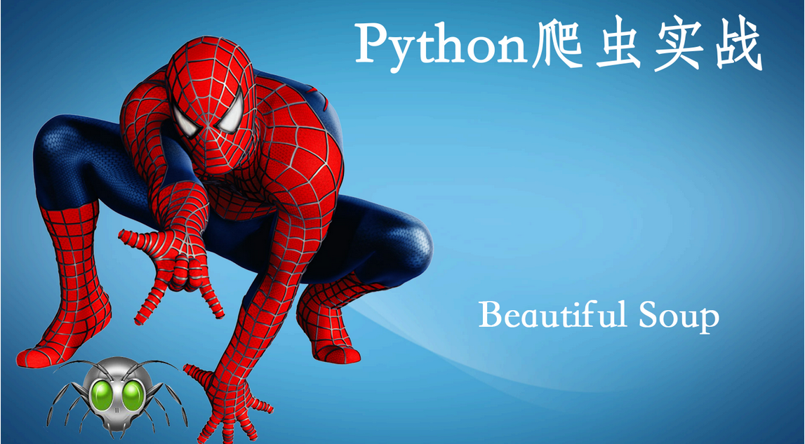 Python爬虫实战：利用代理IP爬取某瓣电影排行榜并写入Excel（附上完整源码）