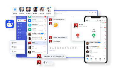 《企业即时通讯工具:从效率工具到安全底座》