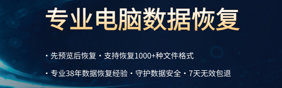 移动硬盘格式化后能恢复数据吗 硬盘坏了怎么把数据弄出来 格式化的磁盘数据怎么恢复 数据丢失了怎么找回