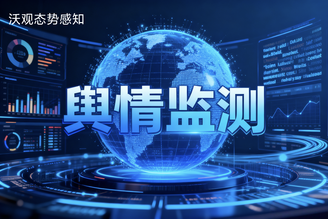 全球媒体监测终极指南：2026年覆盖200+国家和地区的解决方案