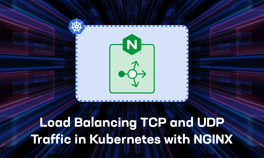 使用 NGINX 在 Kubernetes 中对 TCP 和 UDP 流量进行负载均衡