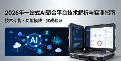 大模型开发者的痛点与解法：三大模型一站式体验与对比实践