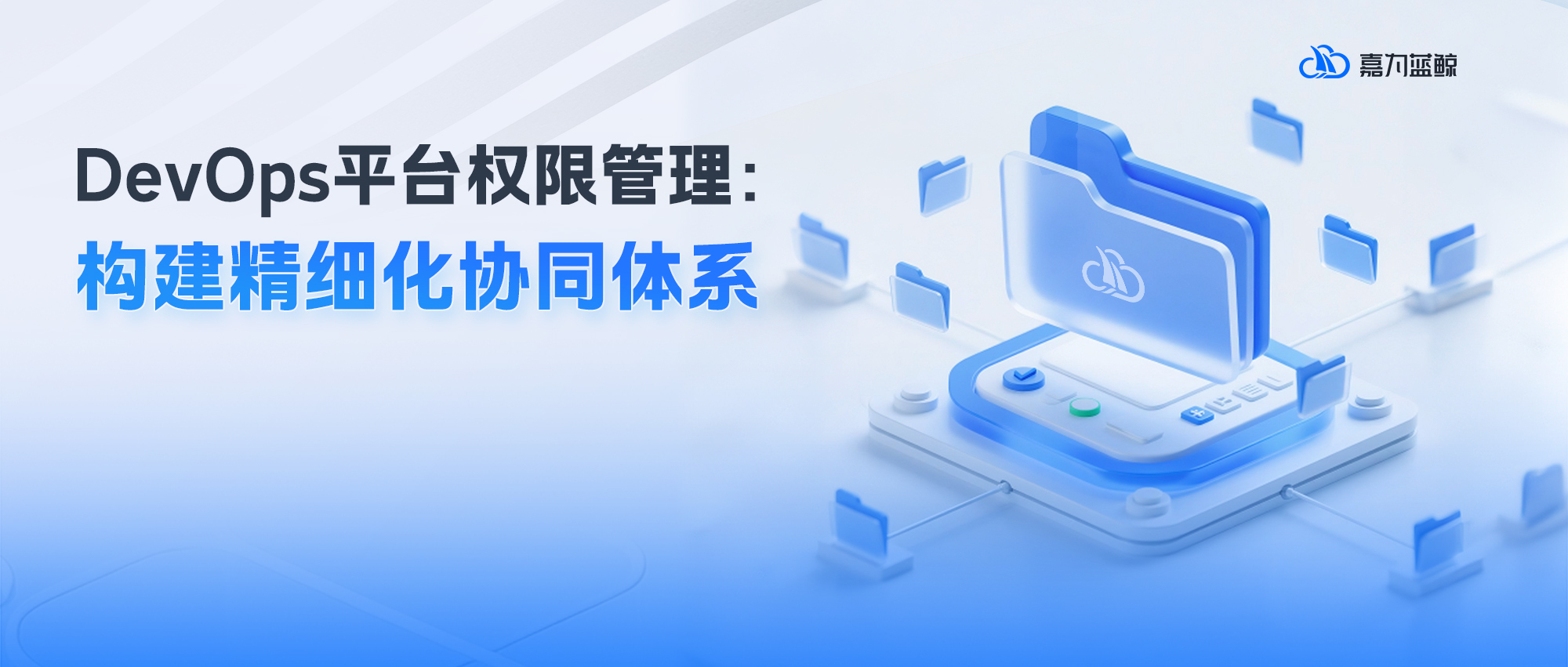 构建精细化DevOps权限体系:从数据级管控到全局授权