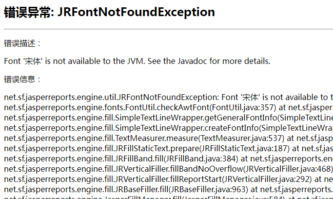 解决 Font '宋体' is not available to the JVM