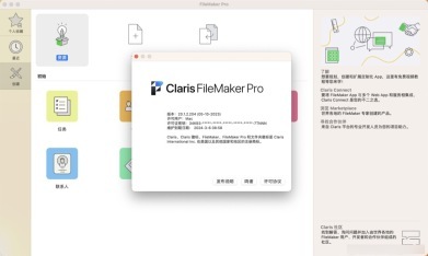 Claris FileMaker Pro for mac(数据库软件) 20.1.2.204 中文激活版