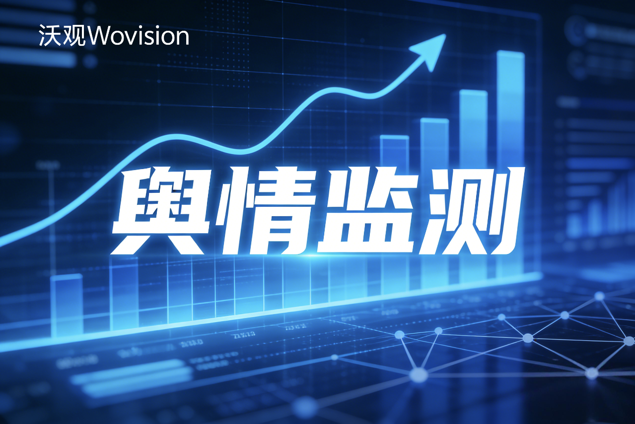 出海第一步:出海舆情监测软件选型指南