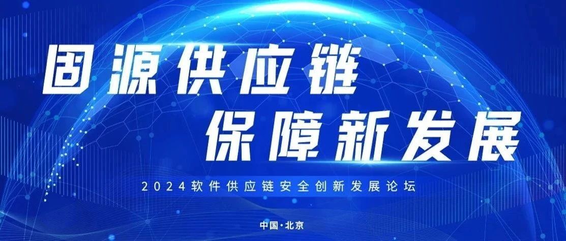 喜讯！云起无垠荣膺信通院 2023 - 2024 年度 “铸链” 案例自主研发创新成果奖