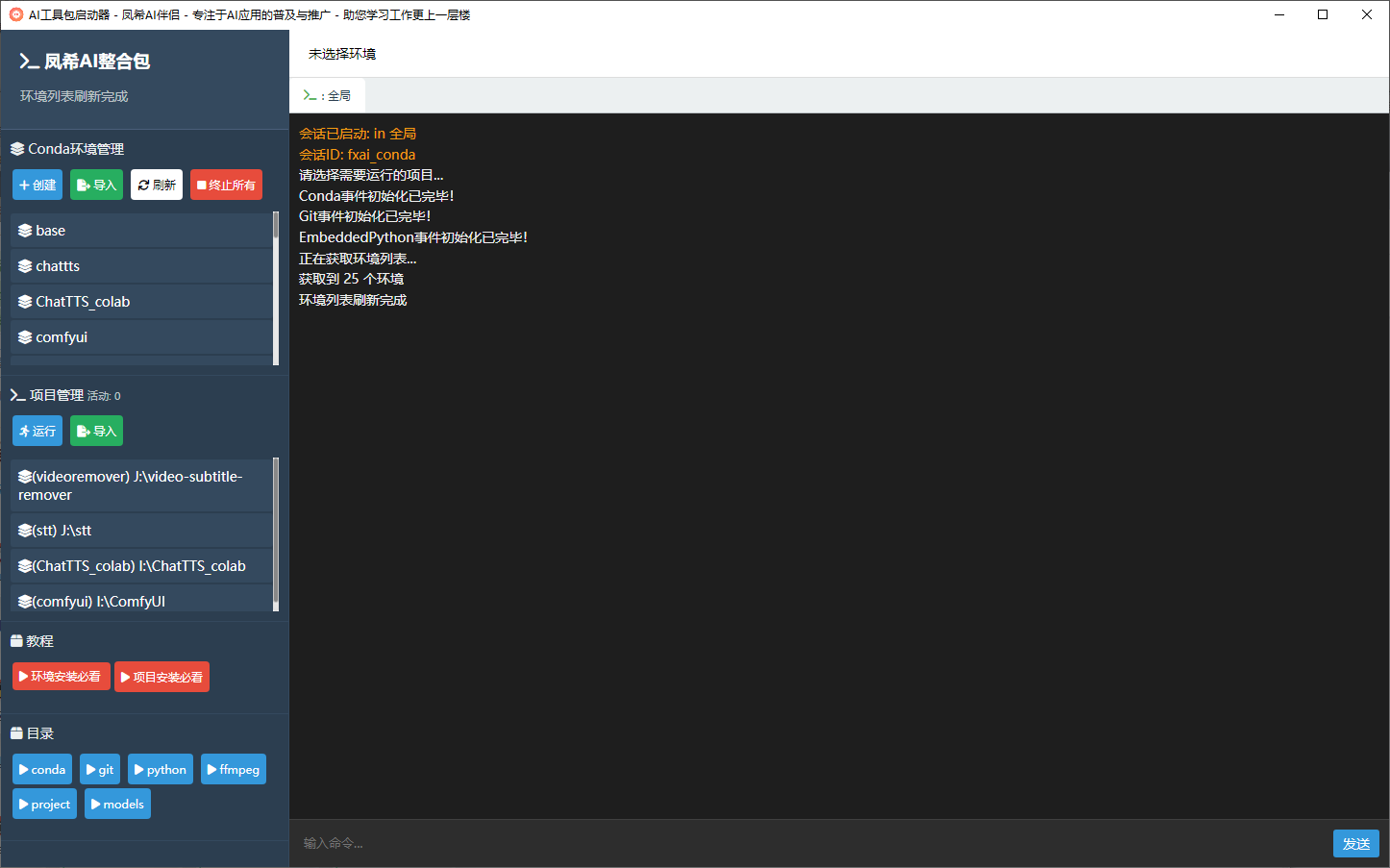 QQ20250922-001741.png