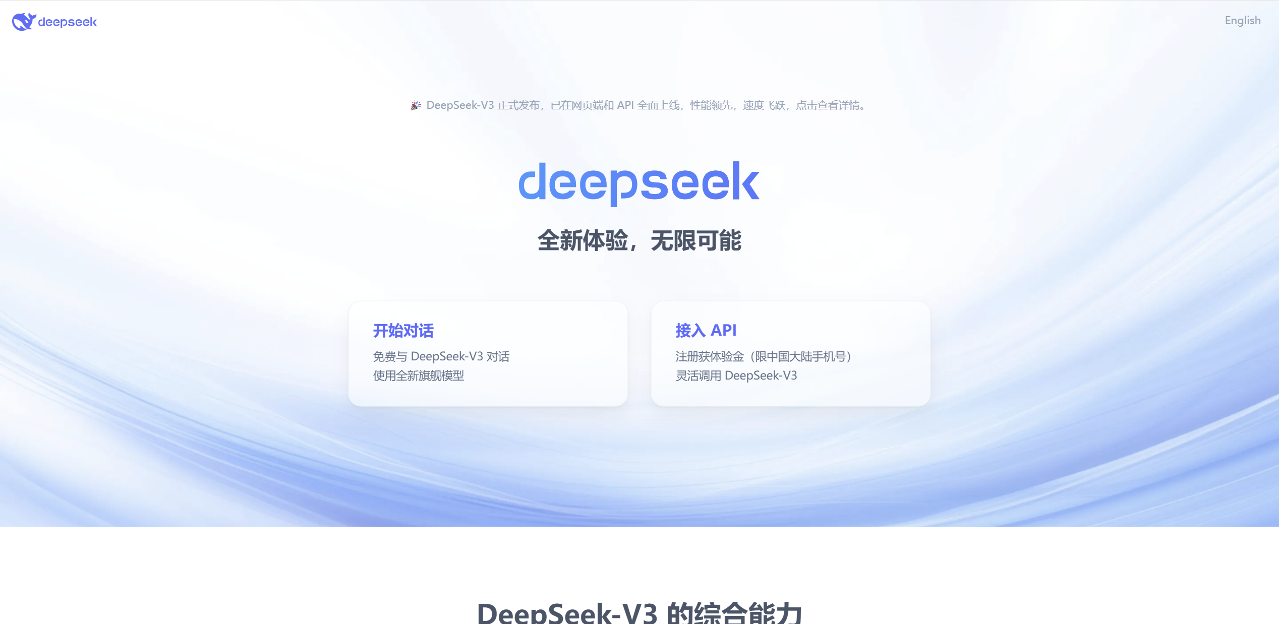 使用 Ollama 一分钟搭建私有 AI 大模型 deepseek-r1