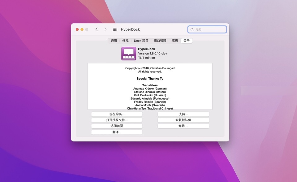 HyperDock for Mac(mac窗口调整工具)v1.8.0.10中文激活版