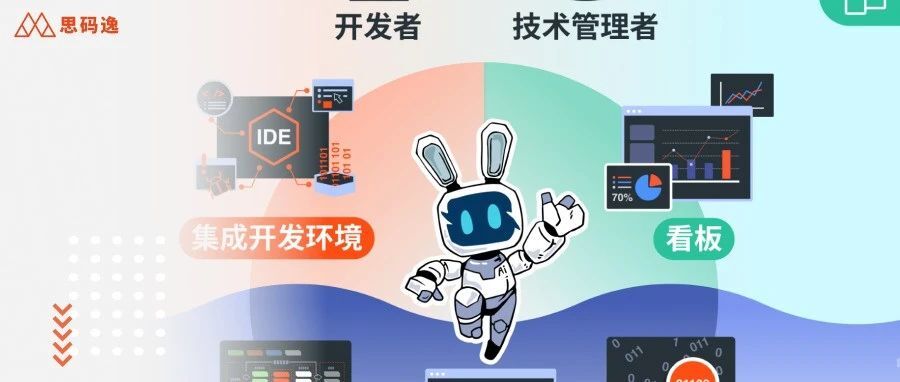 “新程序员”必须学会的8个GPT提问技术 | 抢免费注册DevChat名额