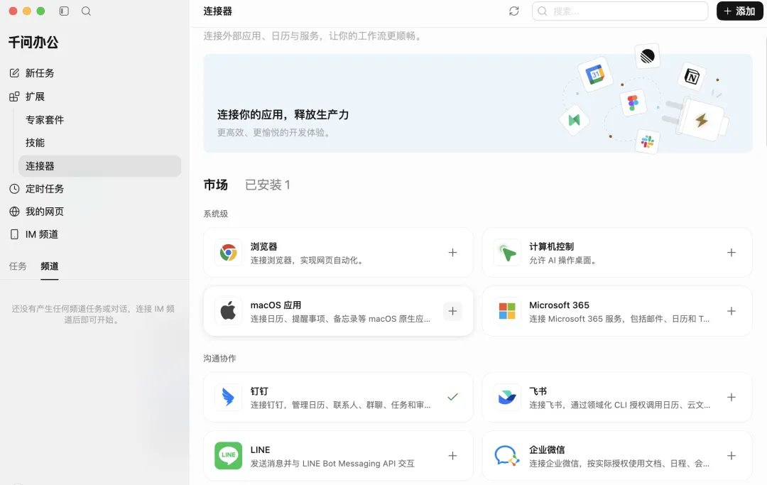 连接器.png