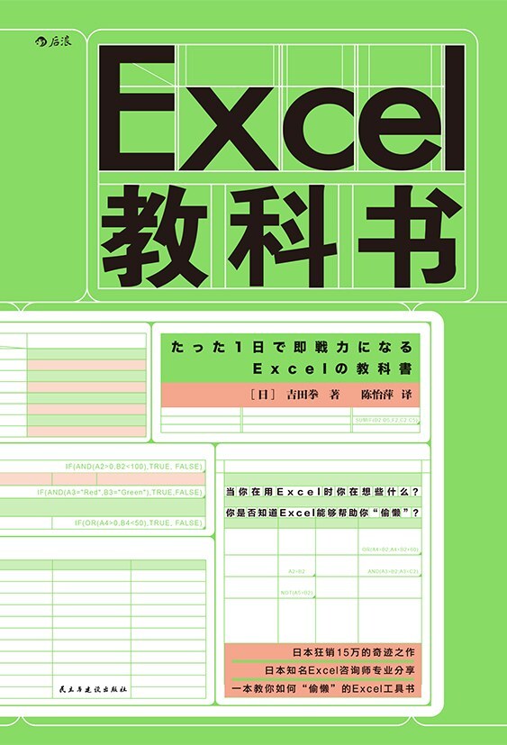 其实你的下班时间，被 Excel 预定了