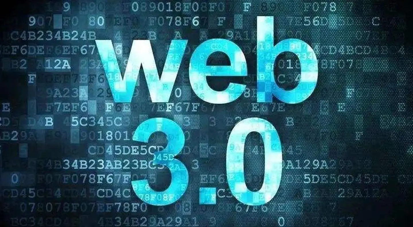 也谈一下Web3.0