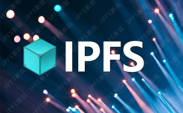 ipfs和swarm哪个更有价值?ipfs未来发展潜力大吗?