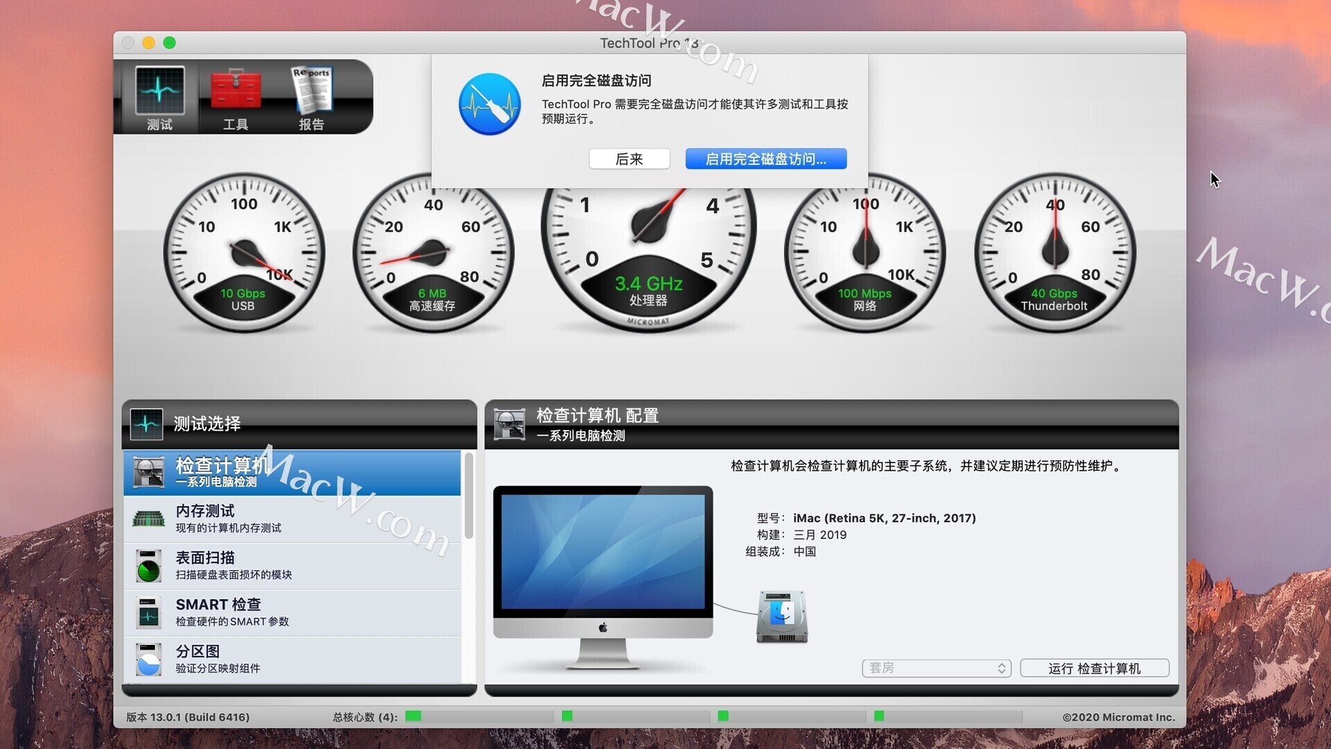 TechTool Pro mac 实现系统硬件监测（CPU、内存、硬盘、网络、USB等）