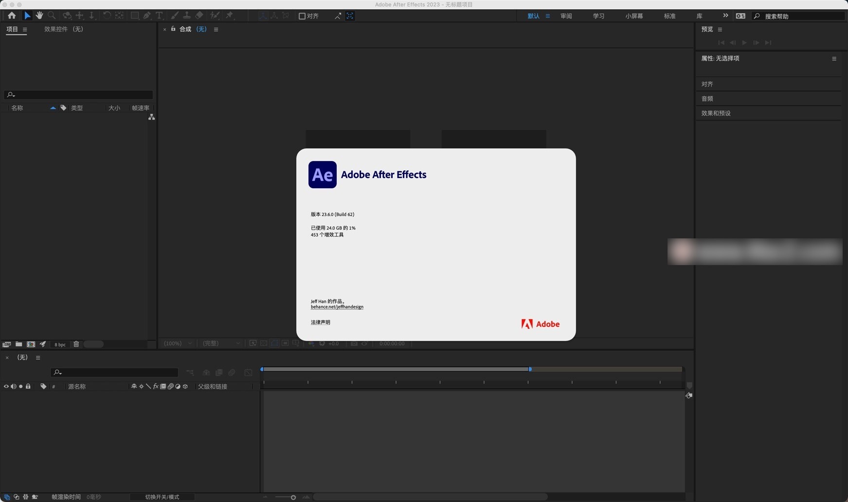 After Effects 2023 for Mac(Ae视频特效制作) v23.6永久激活版
