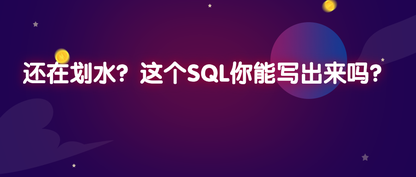 https://static001.geekbang.org/infoq/58/5845f4d78bb2a9eb4312e19063d0b2f5.png?x-oss-process=image%2Fresize%2Cw_416%2Ch_234