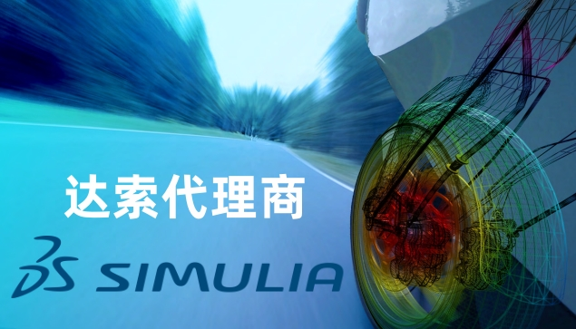 达索系统合作认准思茂信息:全流程服务覆盖哪些场景?