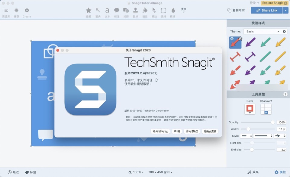 Snagit for mac(屏幕截图工具) 2023.2.4永久激活版