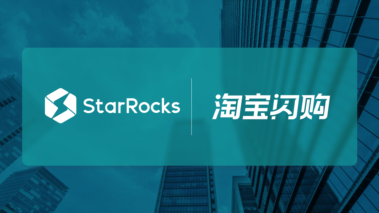 淘宝闪购实时分析黑科技：StarRocks + Paimon撑起秋天第一波奶茶自由
