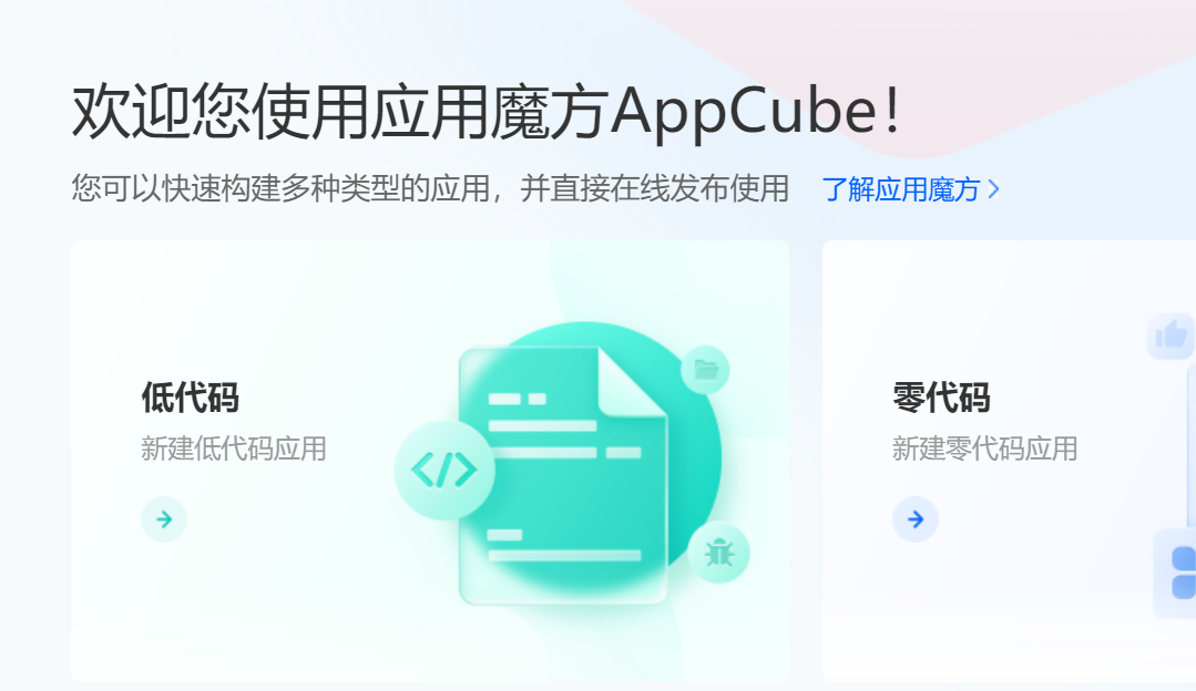 华为云AppCube零门槛搭建5G消息服务号