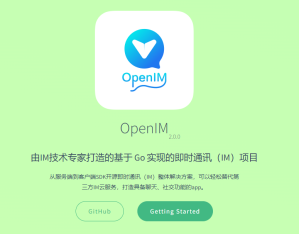 # 补齐短板-开源IM项目OpenIM关于初始化/登录/好友接口文档介绍
