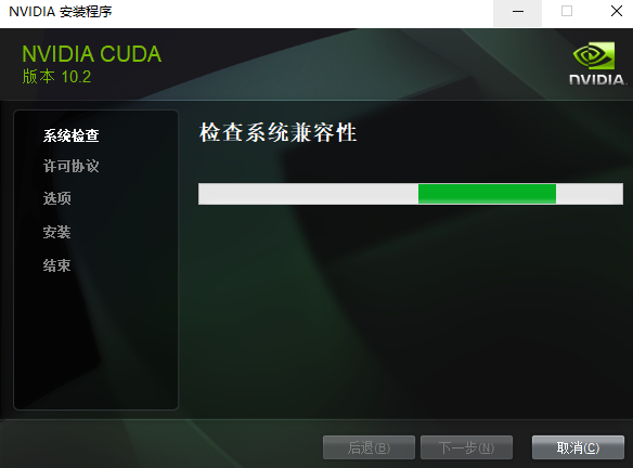 CUDA，cuDNN，pytorch 在win10环境下的下载安装
