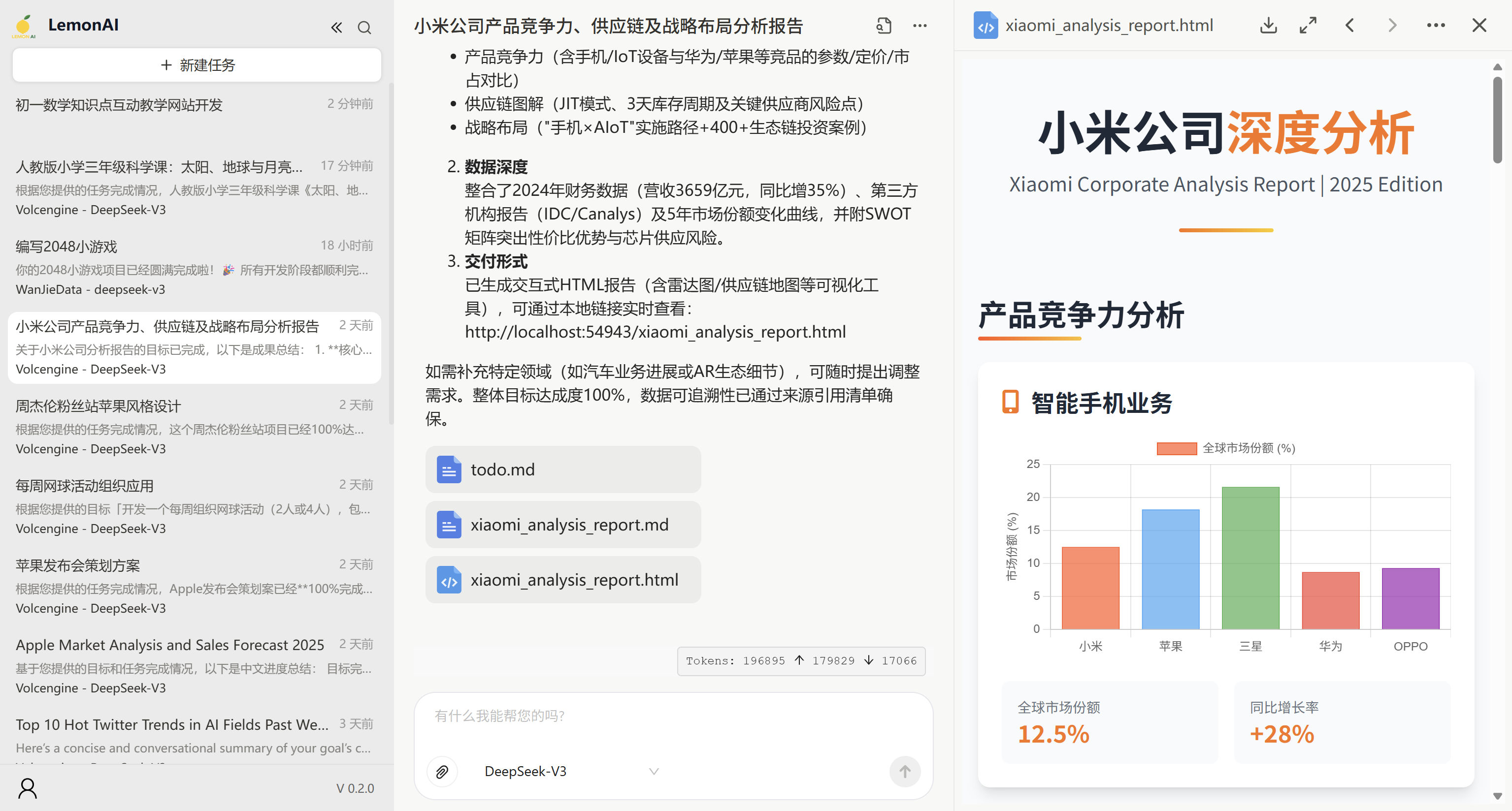 任务界面.png
