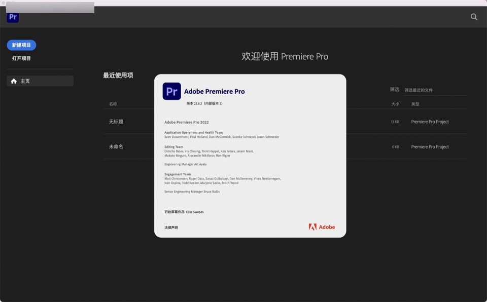 Premiere Pro 2022 for Mac(pr)更新字幕转换包 v22.6.2永久激活版