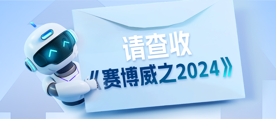 @所有人 坚持长期价值创造，智启数字未来！