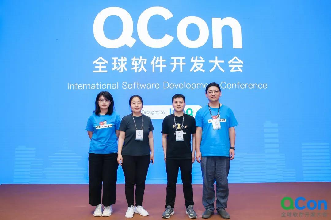 Qcon 实时音视频专场：实时互动的最佳实践与未来展望