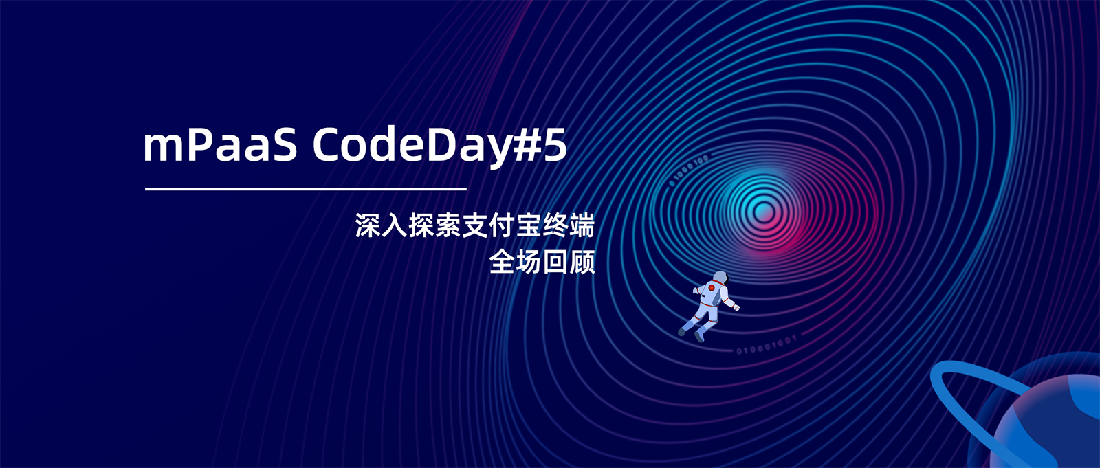 CodeDay#5 全程回顾——一场关于动态化开发实践的技术探讨