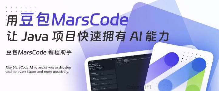 简单几步，快速让你的 Java 项目拥有 AI 能力