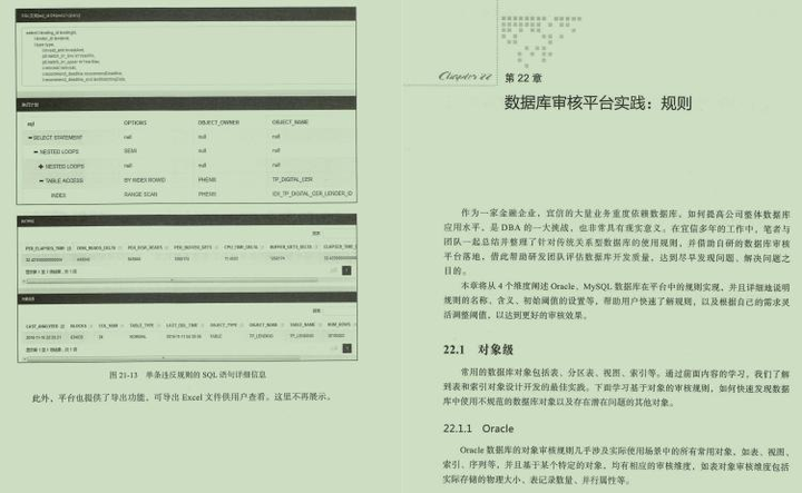 Java程序员需要掌握SQL优化吗？