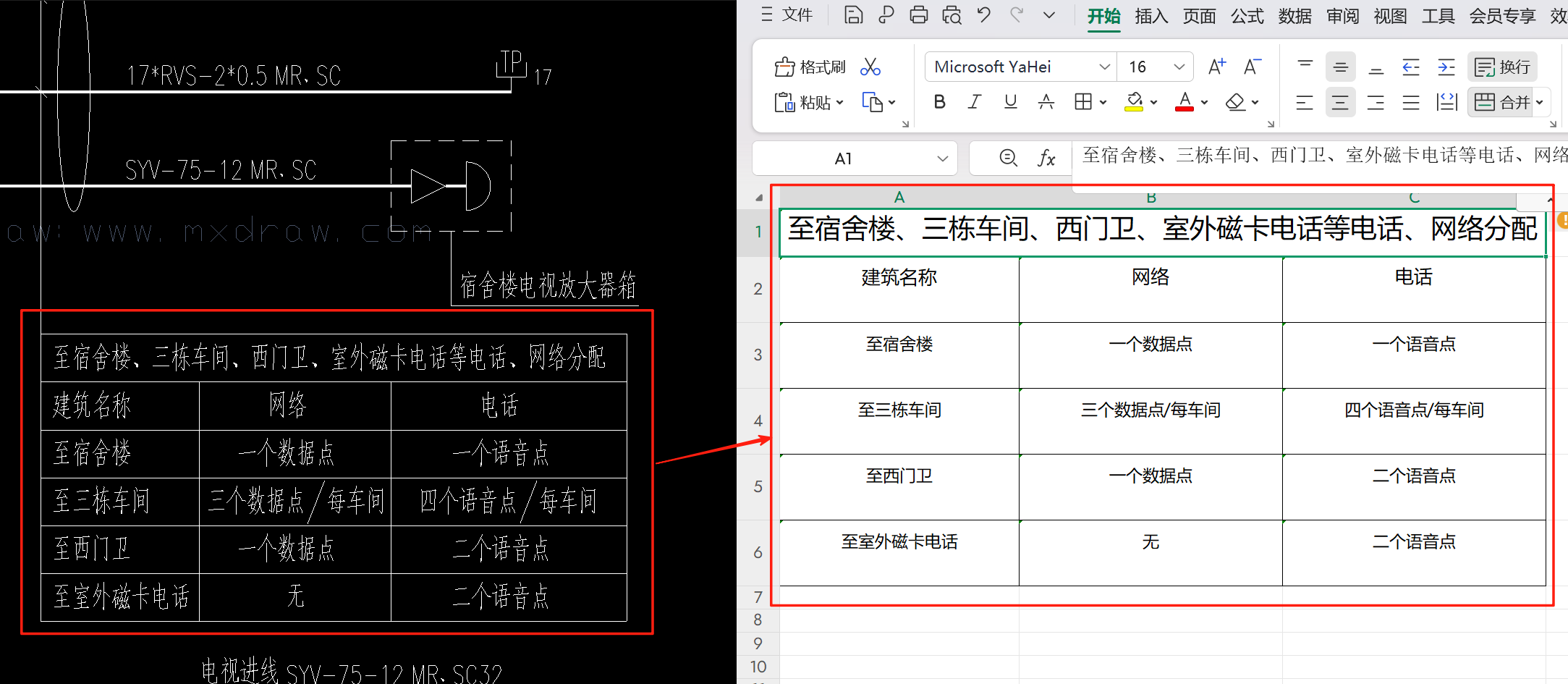 (CAPP集成CAD)网页CAD二次开发图纸表格提取功能