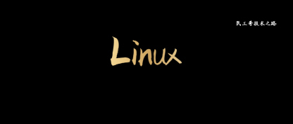 每天一个 Linux 命令（1）：cd