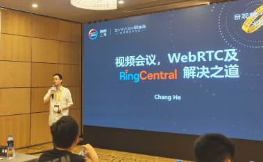 视频会议，WebRTC及RingCentral解决之道