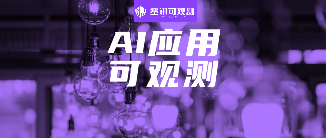 塞讯科技亮相 GTLC 全球科技领导力大会 · 全球总站,探讨 AI 驱动下的系统韧性新范式